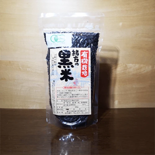 黒米